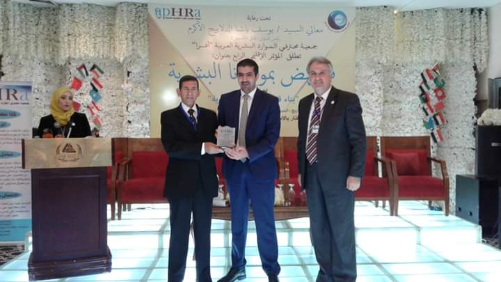 أفرا تكرم رؤساء جلسات مؤتمر الموارد البشرية الرابع