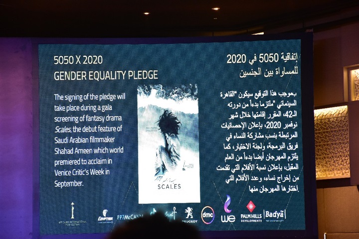 بحضور رئيس المهرجان.. مؤتمر للإعلان عن تفصيل مهرجان القاهره السينمائي الدولي للدوه ٤١ بحضور رئيس المهرجان.. مؤتمر للإعلان عن تفصيل مهرجان القاهره السينمائي الدولي للدوه ٤١