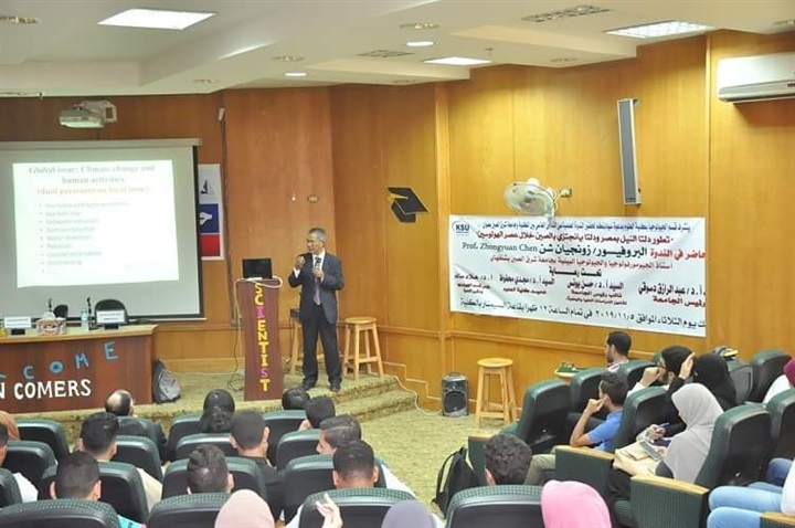 بالصور.. مقارنة تطور دلتا النيل بـ"مصر" ودلتا يانجتزى بـ"الصين" في عصر "الهولوسين" ندوة بعلوم كفر الشيخ