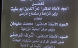 وزير الزراعة يفتتح تحديث وتطوير معمل متبقيات المبيدات بالمعمل المركزي لتحليل متبقيات المبيدات والعناصر الثقيلة في الأغذية
