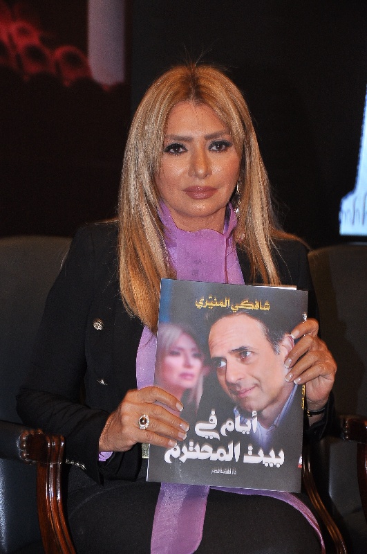 بالصور.. وزيرة الهجرة ونجوم الفن والمشاهير في توقيع "أيام في بيت المحترم" لـ شافكي المنيري بالصور.. وزيرة الهجرة ونجوم الفن والمشاهير في توقيع "أيام في بيت المحترم" لـ شافكي المنيري