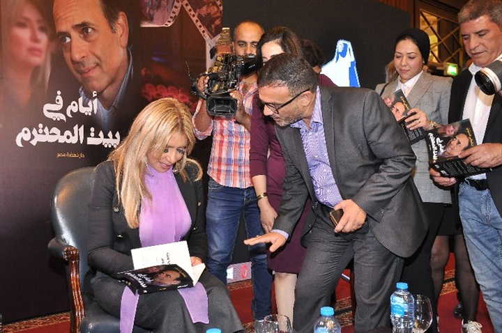 بالصور.. وزيرة الهجرة ونجوم الفن والمشاهير في توقيع "أيام في بيت المحترم" لـ شافكي المنيري بالصور.. وزيرة الهجرة ونجوم الفن والمشاهير في توقيع "أيام في بيت المحترم" لـ شافكي المنيري