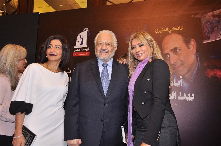 بالصور.. وزيرة الهجرة ونجوم الفن والمشاهير في توقيع "أيام في بيت المحترم" لـ شافكي المنيري بالصور.. وزيرة الهجرة ونجوم الفن والمشاهير في توقيع "أيام في بيت المحترم" لـ شافكي المنيري