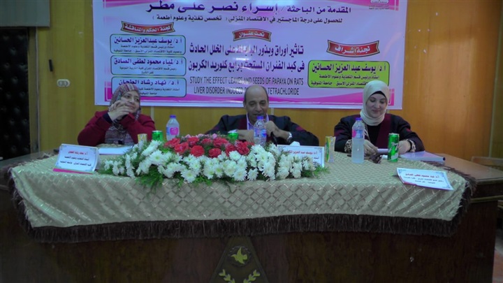 لمياء لطفي: أوراق "البابايا" تمنع نمو الخلايا السرطانية وتحسن وظائف الكبد