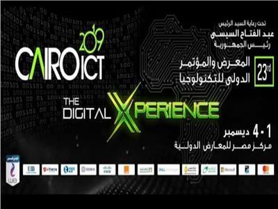 الصور الأولي لإستعدادات وزارة النقل لإفتتاح معرض النقل الذكي 