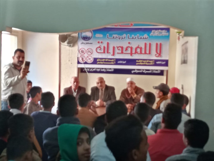 بالصور.. مستقبل وطن بكفر الشيخ ينظم ندوة للتعريف بخطورة المخدرات
