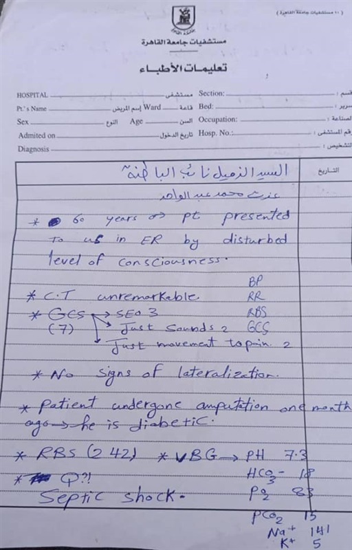 وزير التعليم العالى يرد على طلب إحاطة وفاة مريض بالقصر العينى " مكنش موجود" والنائب يرد بمستندات تثبت وجوده