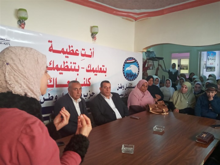 بالصور.."مستقبل وطن" يواصل فعاليات "أنتِ عظيمة" لتحسين أوضاع المرأة في كفر الشيخ بالصور.."مستقبل وطن" يواصل فعاليات "أنتِ عظيمة" لتحسين أوضاع المرأة في كفر الشيخ