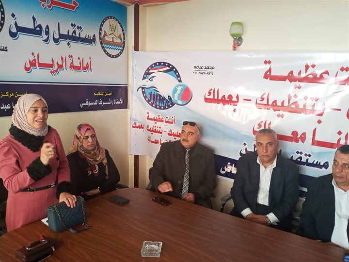بالصور.."مستقبل وطن" يواصل فعاليات "أنتِ عظيمة" لتحسين أوضاع المرأة في كفر الشيخ بالصور.."مستقبل وطن" يواصل فعاليات "أنتِ عظيمة" لتحسين أوضاع المرأة في كفر الشيخ