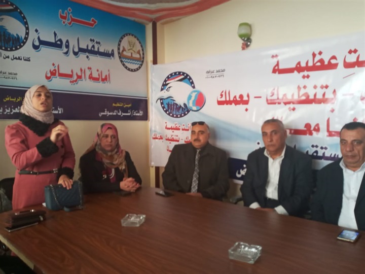 بالصور.."مستقبل وطن" يواصل فعاليات "أنتِ عظيمة" لتحسين أوضاع المرأة في كفر الشيخ بالصور.."مستقبل وطن" يواصل فعاليات "أنتِ عظيمة" لتحسين أوضاع المرأة في كفر الشيخ