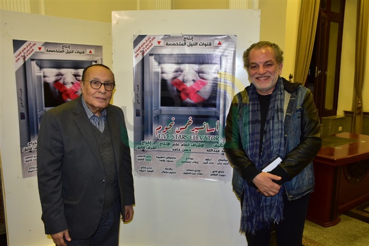 بالصور.. نجوم الفن يحتفلون بعرض أول فيلم قصير لـ أشرف فايق بالصور.. نجوم الفن يحتفلون بعرض أول فيلم قصير لـ أشرف فايق