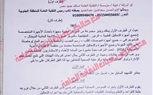 بشرى سارة لجميع العاملين بالسكة الحديد ونظام الـ 55 يوم والمترو الأنفاق 