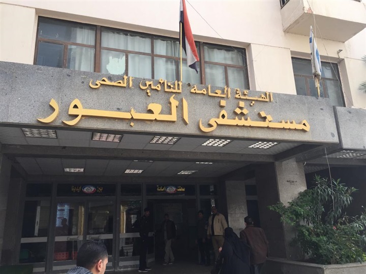 بالصور.. محافظ كفر الشيخ يطمئن علي مستوي الخدمات بمستشفي العبور