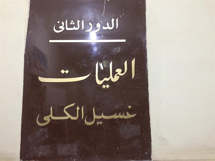 بالصور.. محافظ كفر الشيخ يطمئن علي مستوي الخدمات بمستشفي العبور