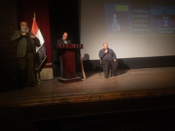 المؤتمر الثاني للتمكين الثقافي لذوي الإحتياجات الخاصة بقصر ثقافة بنها