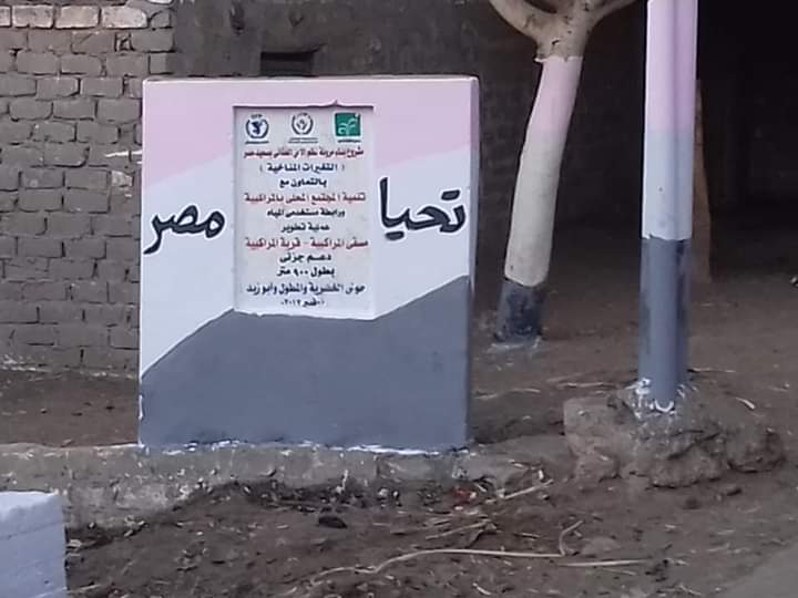 على كرسى متحرك يشارك "صاحب الهمة" أعمال التجميل لقريته بمدينة البدارى بأسيوط