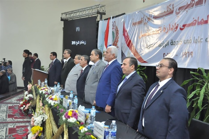 بالصور.. "زراعة كفر الشيخ" تحتفل باليوبيل الذهبي وتكرم قيادات الجامعة وروادها