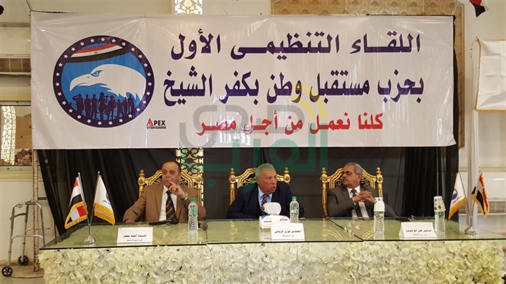 بالصور.. مستقبل وطن بكفر الشيخ يعقد اللقاء التنظيمي الأول بعد تشكيله الجديد ويكرم الفريق الفائز بالمركز الرابع فى الدورى