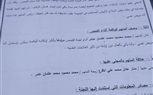 بالمستندات.. قاتل زوجته العروس بالبجور بعد 24 ساعة من الزفاف سليم القوي العقلية