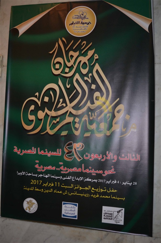بالصور.. بدء ندوة فيلم "الماء والخضراء والوجه الحسن" للنجمة ليلى علوي بالصور.. بدء ندوة فيلم "الماء والخضراء والوجه الحسن" للنجمة ليلى علوي