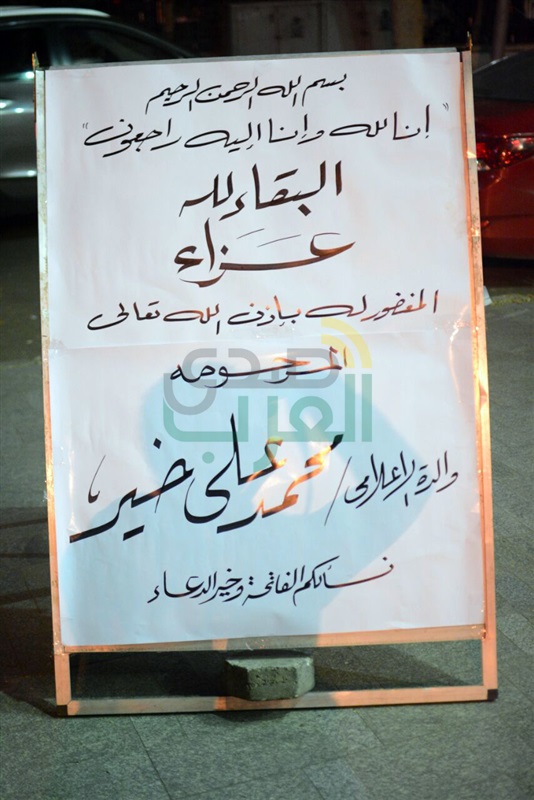 بالصور .. نجوم السياسة والإعلام يواسون محمد علي خير في وفاة والدته بالصور .. نجوم السياسة والإعلام يواسون محمد علي خير في وفاة والدته