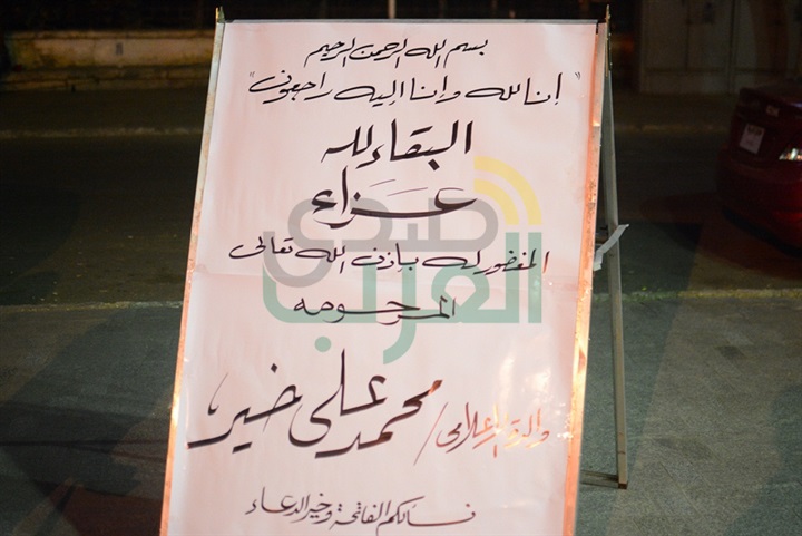 بالصور .. نجوم السياسة والإعلام يواسون محمد علي خير في وفاة والدته بالصور .. نجوم السياسة والإعلام يواسون محمد علي خير في وفاة والدته