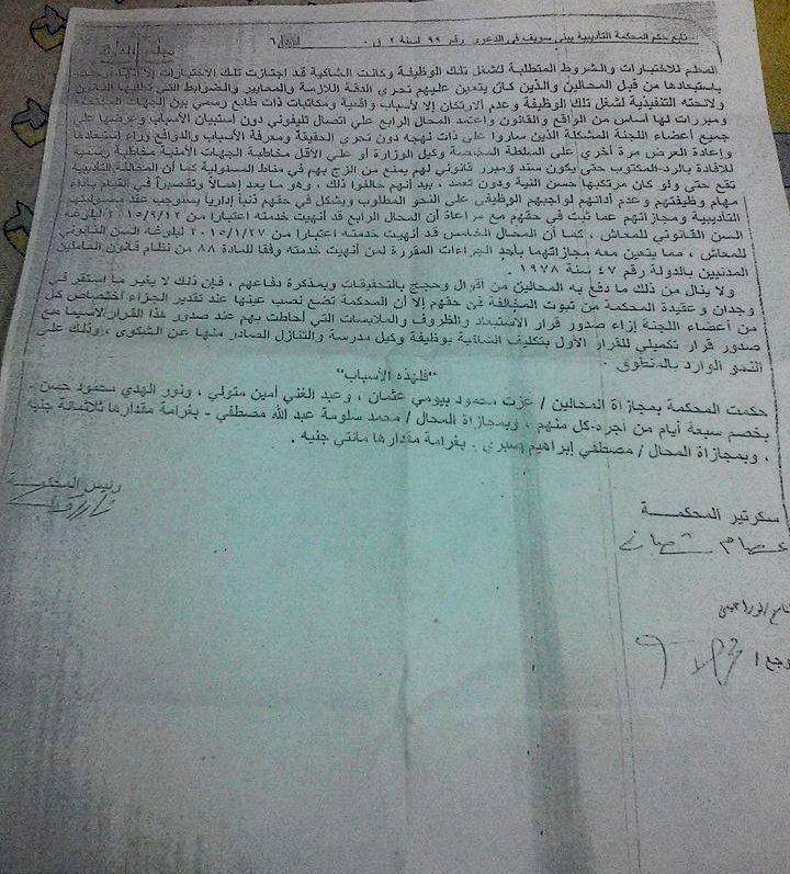 برلماني يتهم وكيل وزارة التعليم بقنا بالتزوير في أوراق تعيينه