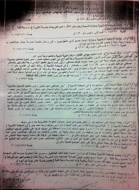 برلماني يتهم وكيل وزارة التعليم بقنا بالتزوير في أوراق تعيينه