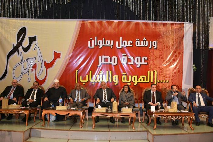 محافظ الشرقية يُشارك بورشة عمل بعنوان عودة مصر "الهوية و الشباب"