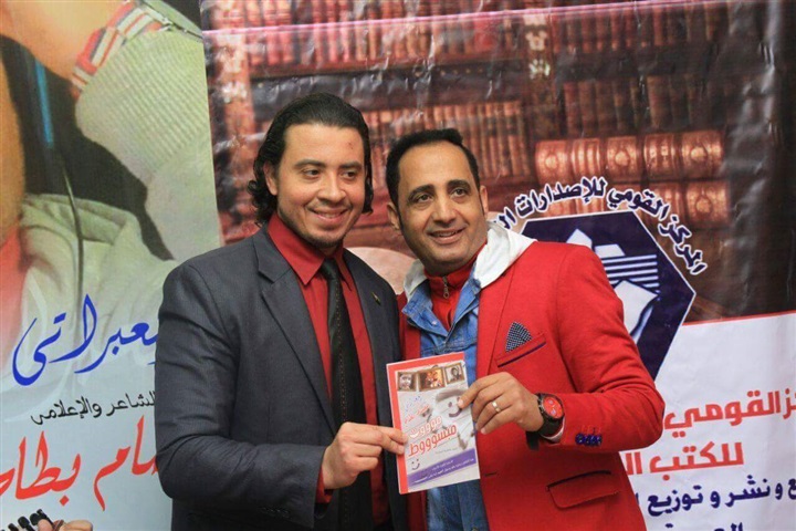 بالصور.. حفل توقيع كتاب "موت مبسوط" بمعرض الكتاب بالصور.. حفل توقيع كتاب "موت مبسوط" بمعرض الكتاب