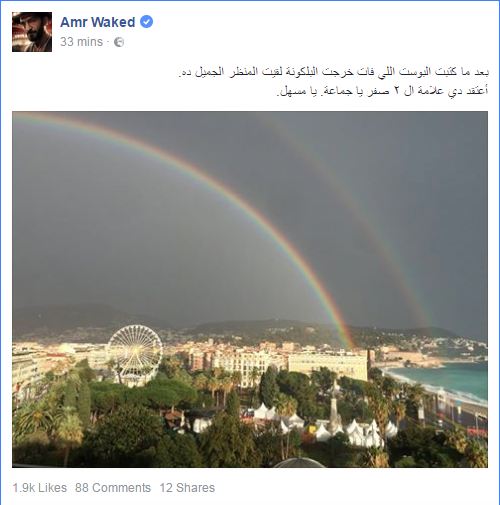 عمرو واكد: "دي علامة ال ٢- صفر" عمرو واكد: "دي علامة ال ٢- صفر"