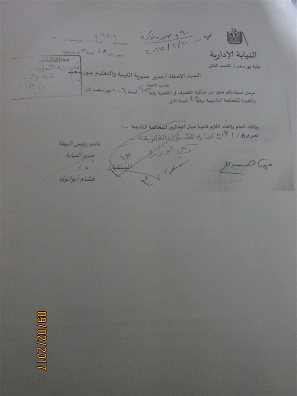 النيابة الإدارية تحيل 10 مسؤولين بلجنة مسابقة مديري المدارس "للتأديبية"