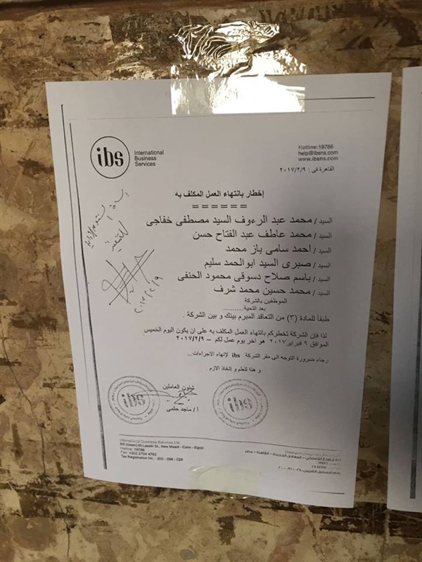 فصل 26 موظفًا بشركة فى قليوب لاعتراضهم على سوء الإدارة