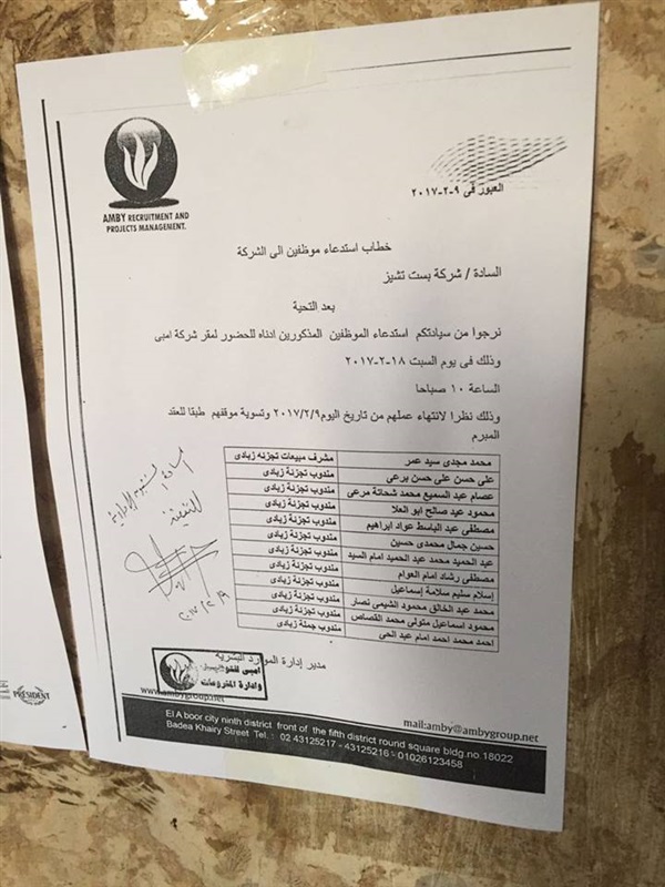 فصل 26 موظفًا بشركة فى قليوب لاعتراضهم على سوء الإدارة
