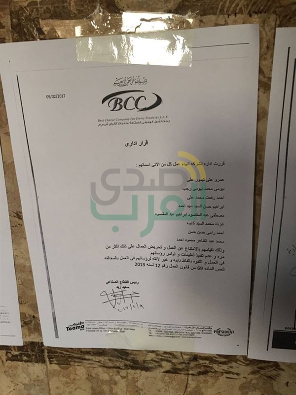 فصل 26 موظفًا بشركة فى قليوب لاعتراضهم على سوء الإدارة