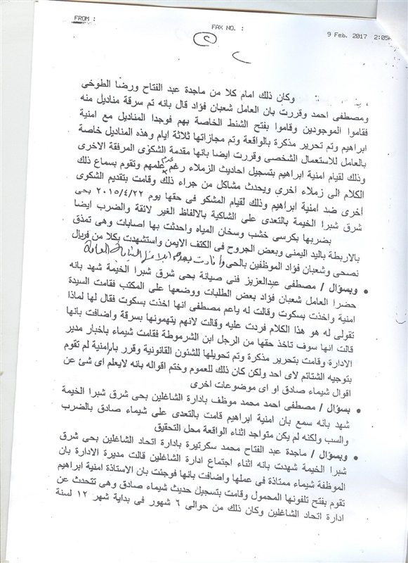 بالمستندات.. محافظ القليوبية يفصل موظفة بحي شرق شبرا الخيمة لسوء سلوكها