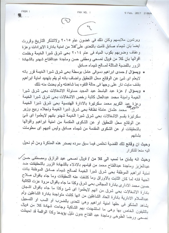 بالمستندات.. محافظ القليوبية يفصل موظفة بحي شرق شبرا الخيمة لسوء سلوكها