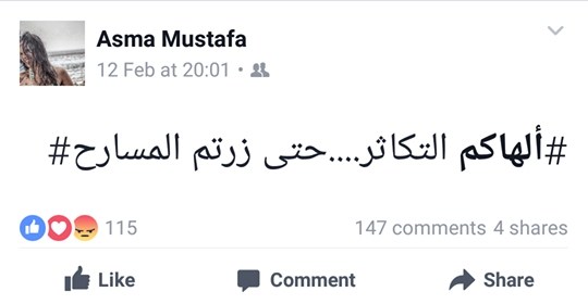 بالفيديو.. فنانة أردنية تحرِّف القرآن.. و"أزهري" يصفها بمسيلمة الكذاب