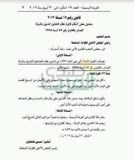 بالصور والمستندات :عمال مجالس الأمناء بقنا يطالبون بتدخل الرئيس لإنهاء معاناتهم