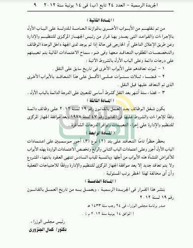 بالصور والمستندات :عمال مجالس الأمناء بقنا يطالبون بتدخل الرئيس لإنهاء معاناتهم