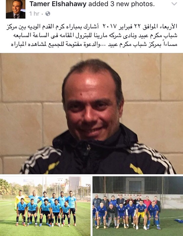 "الشهاوي" يشارك بمباراة مركز شباب مكرم عبيد و"مارينا للبترول"