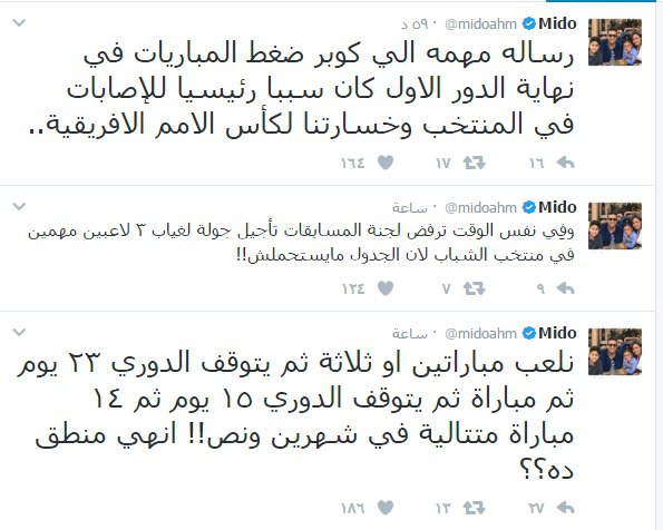 "ميدو" مهاجمًا "كوبر": لا يحترم مدربي الأندية