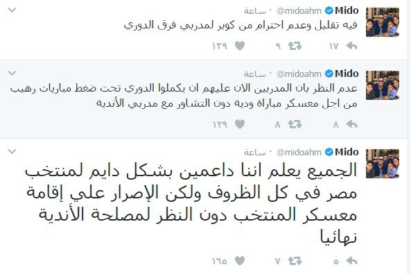 "ميدو" مهاجمًا "كوبر": لا يحترم مدربي الأندية