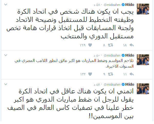 "ميدو" مهاجمًا "كوبر": لا يحترم مدربي الأندية