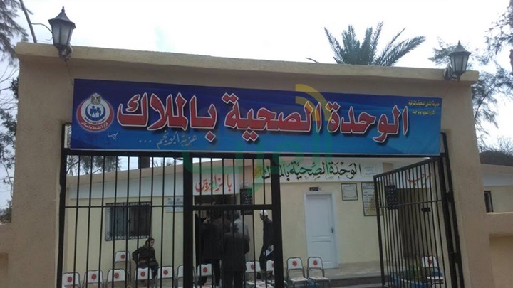 بالصور.. وكيل "الصحة" بالشرقية يفقد وحدة طب الأسرة بالملاك