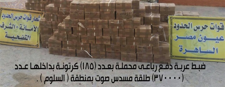 بالصور.. أبرز جهود قوات حرس الحدود خلال 15 يومًا