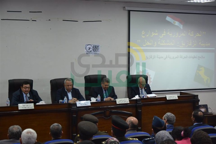محافظ الشرقية يشارك في ندوة بعنوان الحركة المرورية في شوارع  الزقازيق "المشكلة والحل"