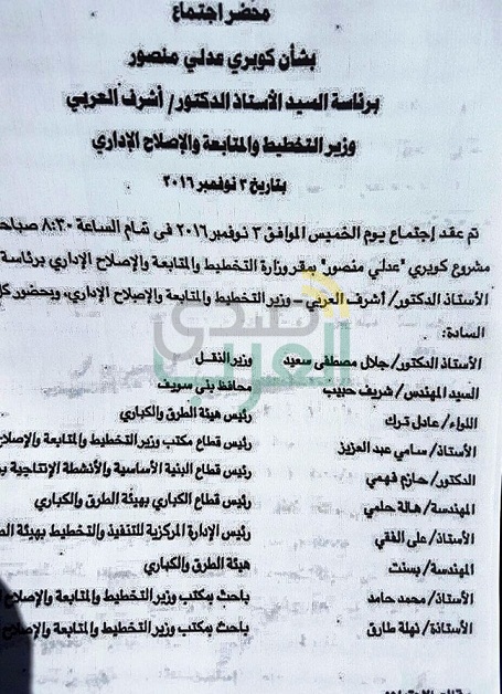 بالمستندات.. برلماني يطالب بإقالة محافظ بني سويف ورئيس هيئة الطرق والنقل بسبب تهم فساد تتجاوز 300 مليون جنيه