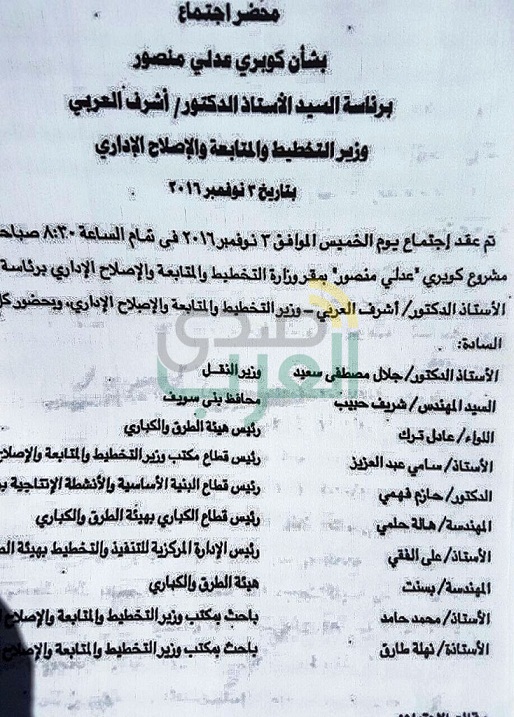 بالمستندات.. برلماني يطالب بإقالة محافظ بني سويف ورئيس هيئة الطرق والنقل بسبب تهم فساد تتجاوز 300 مليون جنيه