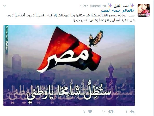 "العالم يتجه لمصر" يغزو "تويتر" تزامنا مع زيارة ميركل "العالم يتجه لمصر" يغزو "تويتر" تزامنا مع زيارة ميركل